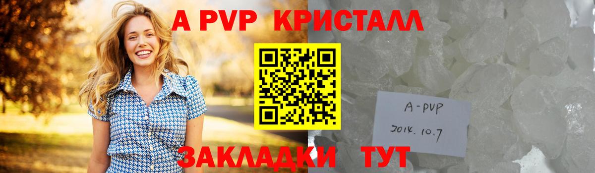 Alfa_PVP мука Соль-Илецк