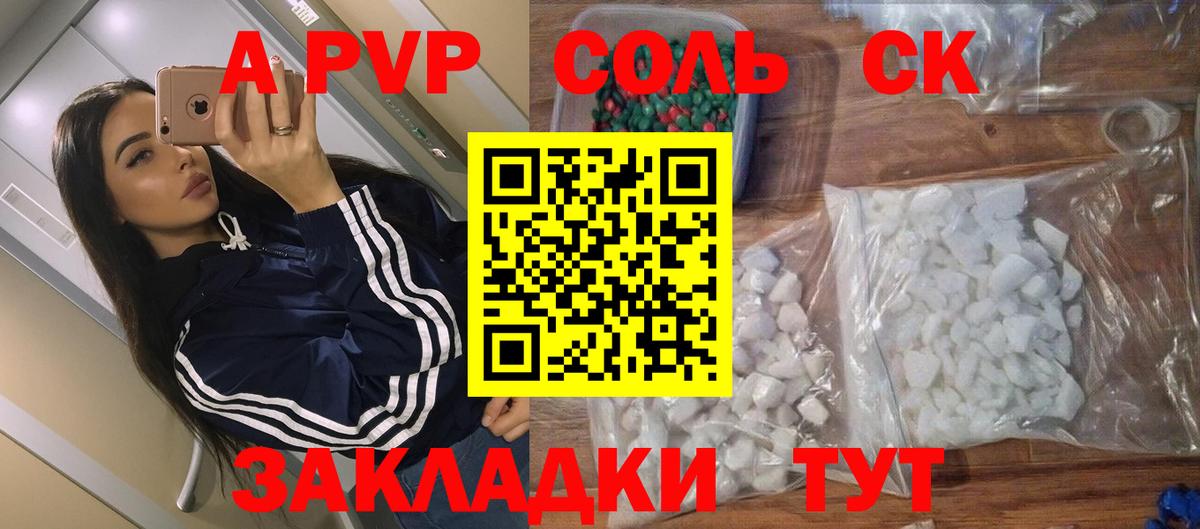 дарнет шоп  Вход с VPN  Соль-Илецк  A-PVP СК КРИС 