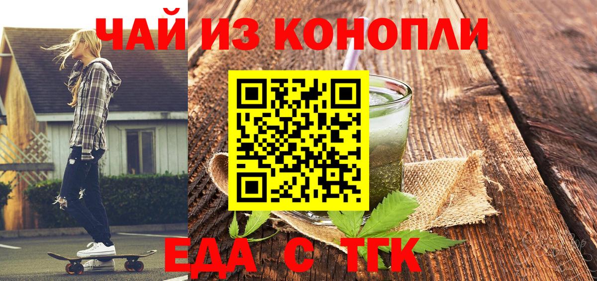 Canna-Cookies конопля  Вход с VPN  Соль-Илецк 