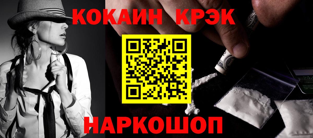 Cocaine Columbia  КОКАИН VHQ  Вход с VPN  Соль-Илецк 