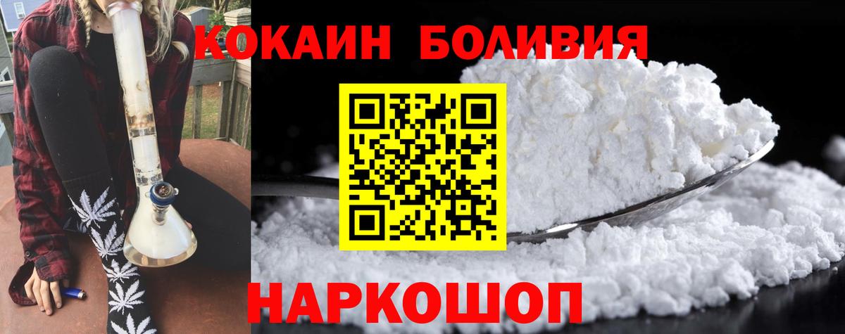 Кокаин Боливия Соль-Илецк