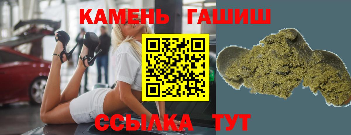 ГАШ убойный  ГАШ Изолятор  ГАШ  Вход с VPN  Соль-Илецк 