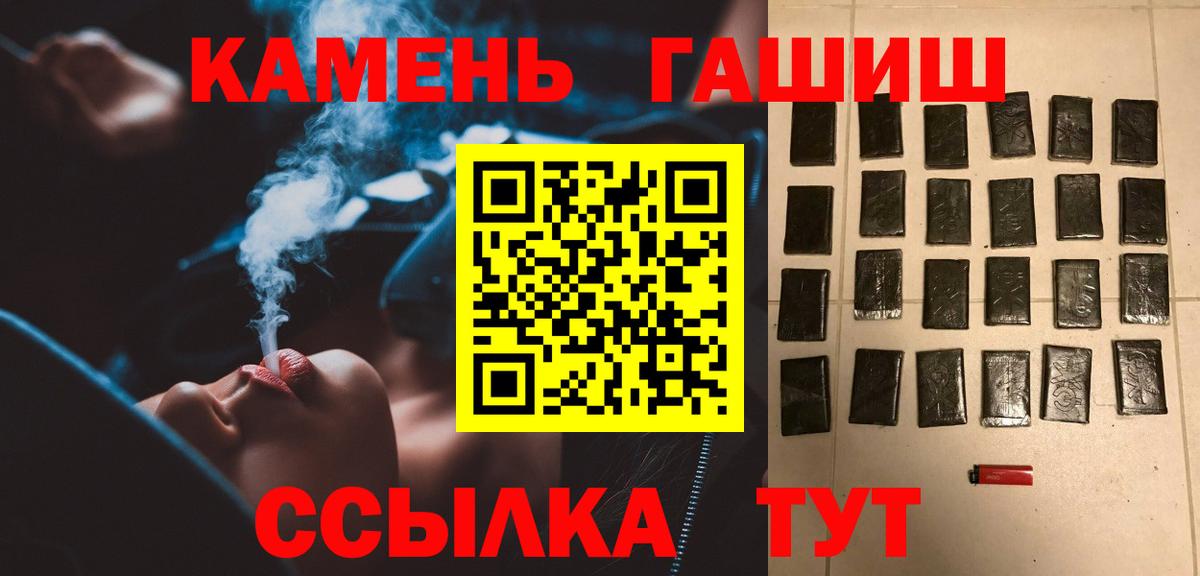 ГАШИШ hashish Соль-Илецк