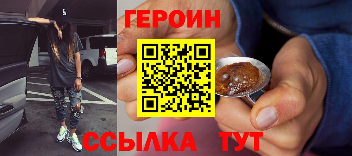 Соль-Илецк  Героин Афган  Вход с VPN 