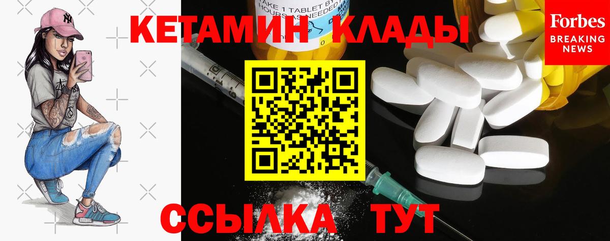 КЕТАМИН VHQ Соль-Илецк