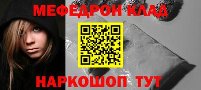 мяу мяу кристалл Обнинск