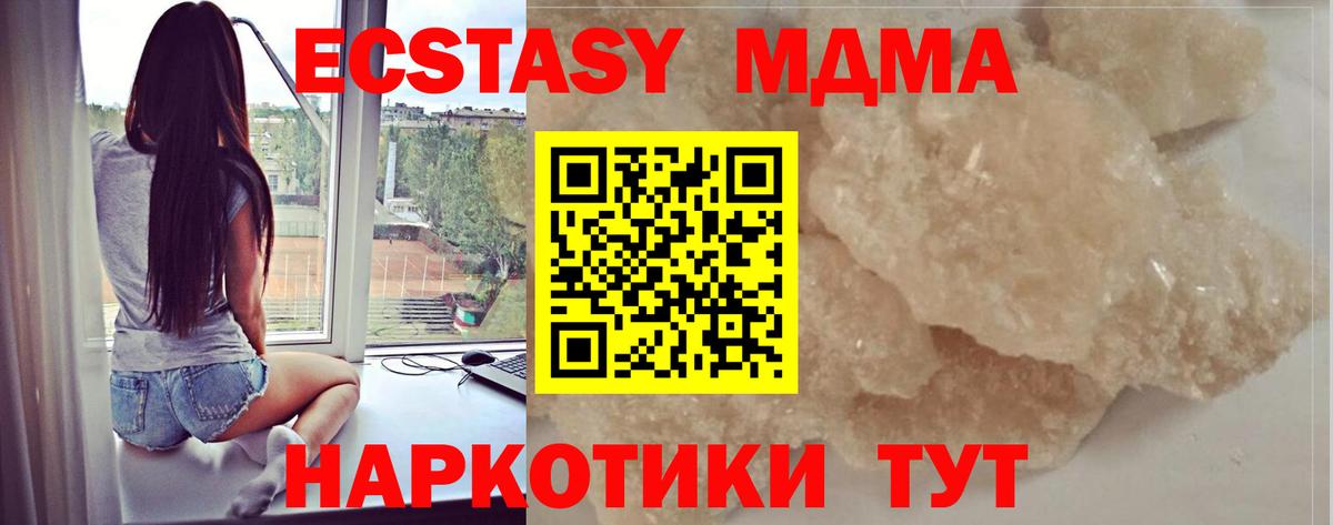 MDMA VHQ  Вход с VPN  MDMA  МДМА VHQ  Соль-Илецк 