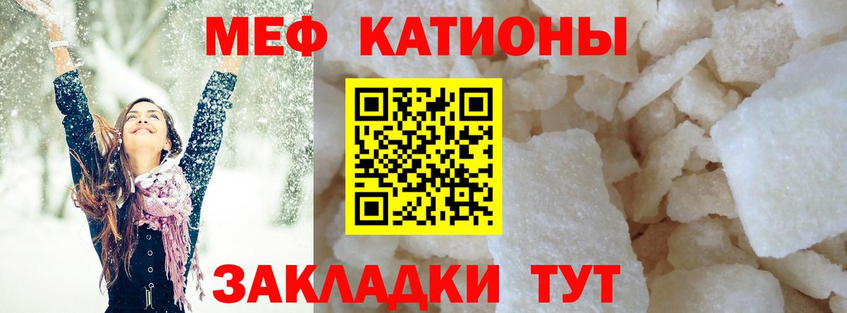 МЕФ Соль-Илецк