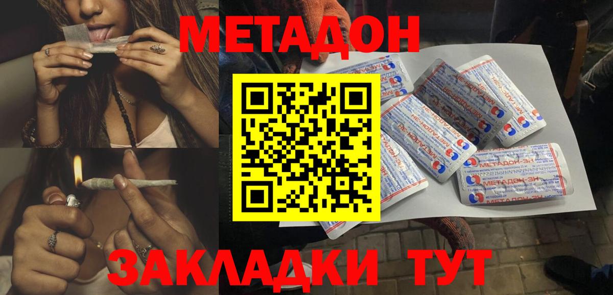   ссылки  Метадон мёд  Метадон VHQ  Вход с VPN  Соль-Илецк 