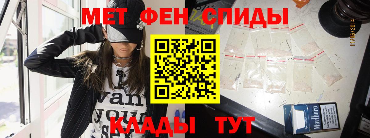 Метамфетамин пудра Соль-Илецк