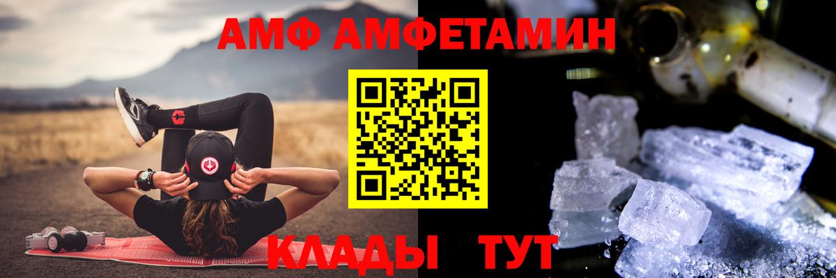 Метамфетамин Methamphetamine  Вход с VPN  Соль-Илецк 
