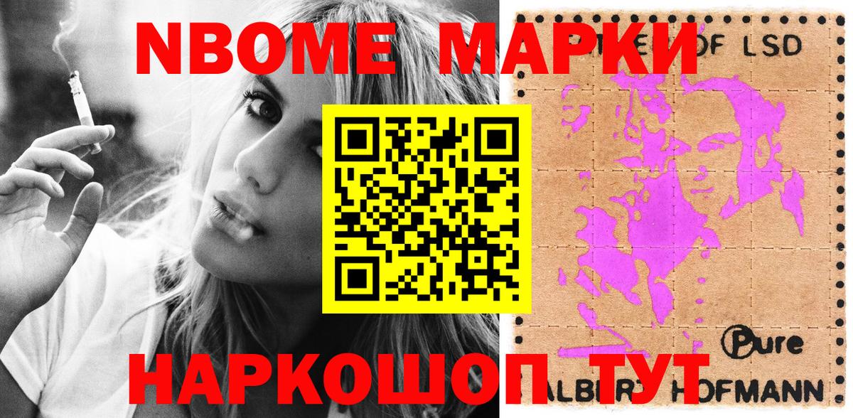 Наркотические марки  Вход с VPN  Марки 25I-NBOMe 1,5мг  Соль-Илецк  Марки 25I-NBOMe 1,5мг 
